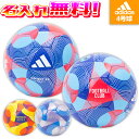 【名入れ無料】 adidas アディダス コネクト25 リーグ サッカーボール 4号球 2025 レプリカ4号球モデル ADF404SK ADF404OR AD...