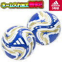 【ネーム加工!追加料金なし!!】adidas アディダス ムンディアル・デ・クルーベス FIFA25 決勝球 プロ サッカーボール 5号球 FIFA公認球 公式...