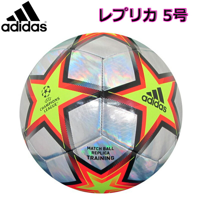 【即日発送】adidas アディダス フィナーレ 21-22 リーグ トレーニング 5号球 サッカーボール UEFA チャンピオンズリーグ 2021-2022 グループリーグ公式試合球 レプリカ5号球 (AF5402RY) サッカー 機械縫い 人工皮革(PU製)