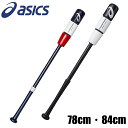 【即日発送】アシックス asics COUNTER SWING カウンタースイング 78cm・84cm ブラック×ホワイト ネイビー×レッド トレーニング用バット 木製 素振り(BBTRS2)