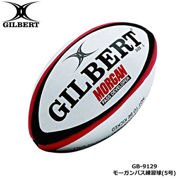 GILBERT ギルバート モーガンパス練習球 5号球 約900g (GB-9129) ラグビー ラグビーボール メディシンボール トレー…