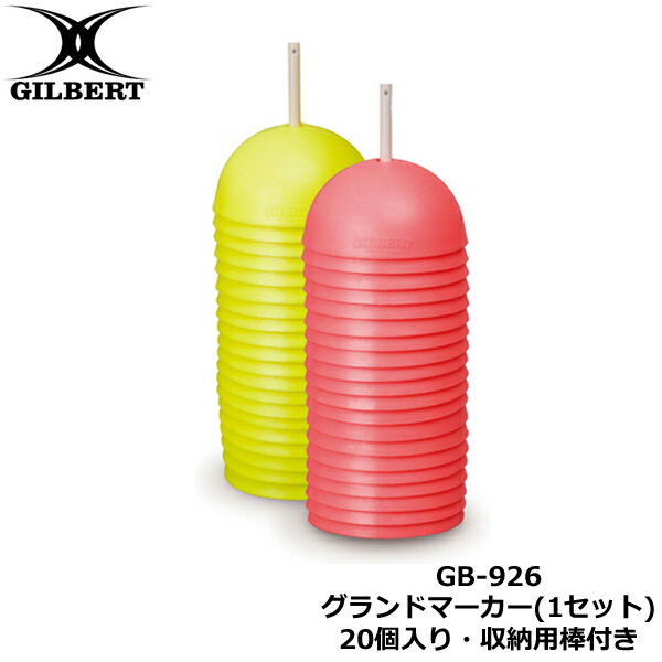 グランドマーカー（セット） 1セット/20個入・収納用棒付き GB-926 カラー： 蛍光イエロー、蛍光オレンジ ※ご注文の際は、商品、サイズ、色、数量、仕様などをよくご確認の上、ご注文ください。 ※ブラウザやお使いのモニター環境により、掲載画像と実際の商品の色味が若干異なる場合があります。