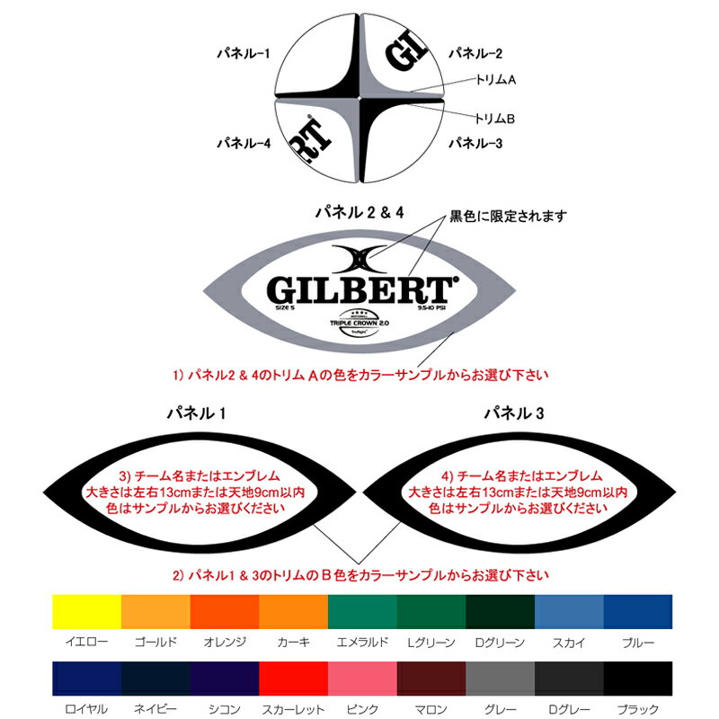 【25個以上で受注可能】GILBERT ギルバート トリプルクラウン2.0 5号球 (GB-9189) ラグビー ボール チーム エンブレム ネーム入れ プリント オリジナル GB-9181