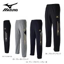 【20%OFF】ミズノ MIZUNO ウォームアップパンツ 32JD7010