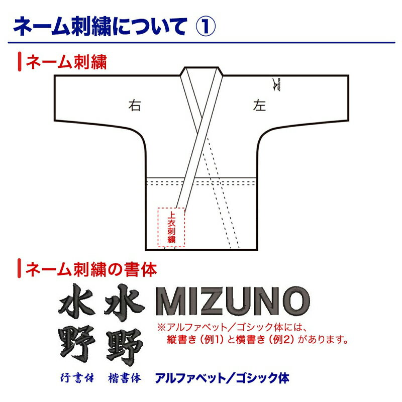 mizuno ミズノ 柔道衣(優勝/上衣)二重織 [ユニセックス] 22JM6A8201　警察学校 高校生 中学生 小学生 練習着 練習用 3