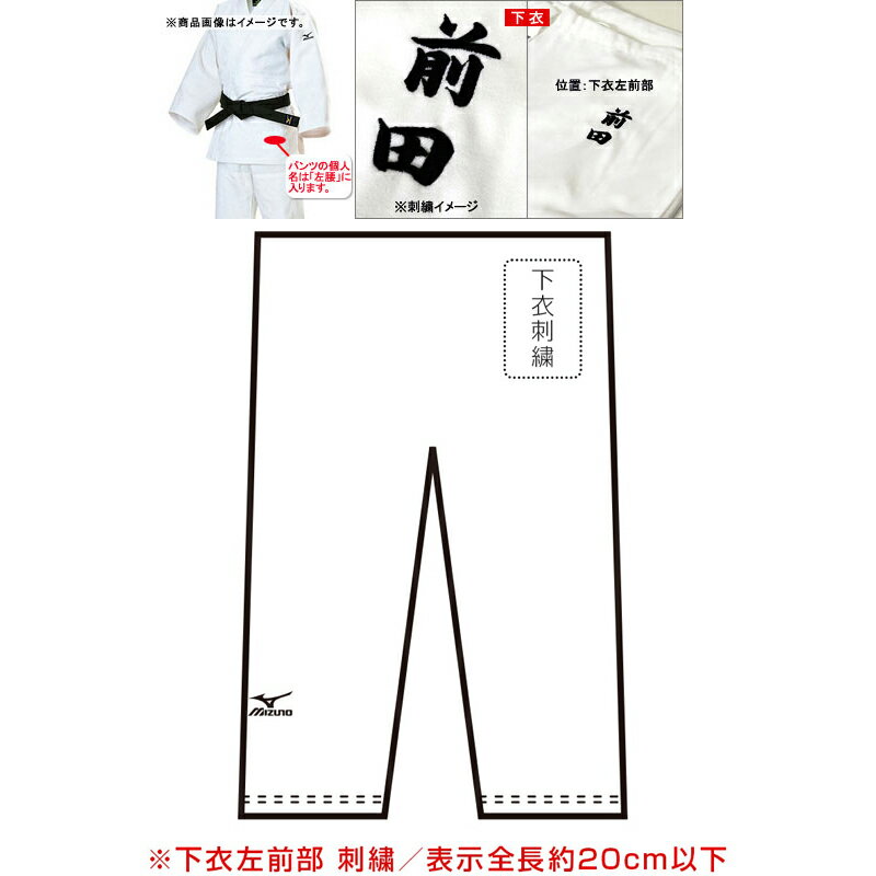 mizuno ミズノ 【全柔連・IJF規格基準モデル】柔道衣(優勝／パンツ)[ユニセックス] 22JP5A1801　柔道 柔道着 下衣 パンツ IJF公認 高校生 中学生 3