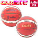 【抽選で最大100%ポイントバック!※要エントリー】【名入れ無料】 molten モルテン BG3800 EuroBasket 2025 公式試合球 レプリカ ...