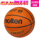 決算セール!8/31まで!【抽選で最大100%ポイントバック!※要エントリー】【名入れ無料】 molten モルテン バスケットボール 6号球 中学生以上 女子...