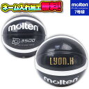 【ネーム加工!追加料金なし!!】molten モルテン バスケットボール 7号球 ブラック×シルバー 中学生以上 男子 B7D3500-KS D3500