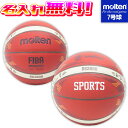 【抽選で最大100%ポイントバック!※要エントリー】【名入れ無料】 molten モルテン バスケットボール BG3800 EuroBasket2025 公式試...