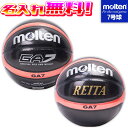 【抽選で最大100%ポイントバック!※要エントリー】【名入れ無料】 molten モルテン バスケットボール 7号球 ブラック 中学生以上 男子 BGA7-KO...