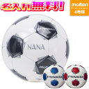 【抽選で最大100%ポイントバック!※要エントリー】【名入れ無料】 molten モルテン ペレーダ3000 4号球 F4K3000 ホワイト×メタリックブラッ...