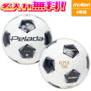 【抽選で最大100%ポイントバック!※要エントリー】【名入れ無料】 molten モルテン ペレーダ5000キッズ 4号球 F4K5000 スノーホワイトパール...