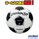 【ネーム加工！追加料金なし！！】molten モルテン ペレーダ4002 ソフトタイプ 5号球 中学生以上 (F5L4002) サッカー サッカーボール 検定球 PELADA 名入れ ネーム入れ ギフト プレゼント