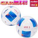 【抽選で最大100%ポイントバック!※要エントリー】【名入れ無料】 molten モルテン ヴァンタッジオ4900 土用 5号球 サッカーボール F5N4901...