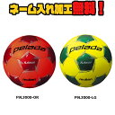 molten モルテン ペレーダフットサル 4号球 中学生以上 (F9L3000) フットサル フットボール 検定球 PELADA 名入れ ネーム入れ ギフト プレゼント