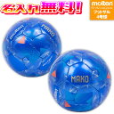 【抽選で最大100%ポイントバック!※要エントリー】【名入れ無料】 molten モルテン ヴァンタッジオフットサル3000 フットサル4号球 F9N3000-...