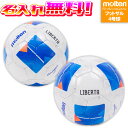 【抽選で最大100%ポイントバック!※要エントリー】【名入れ無料】 molten モルテン ヴァンタッジオフットサル4000 フットサル4号球 F9N4000 ...