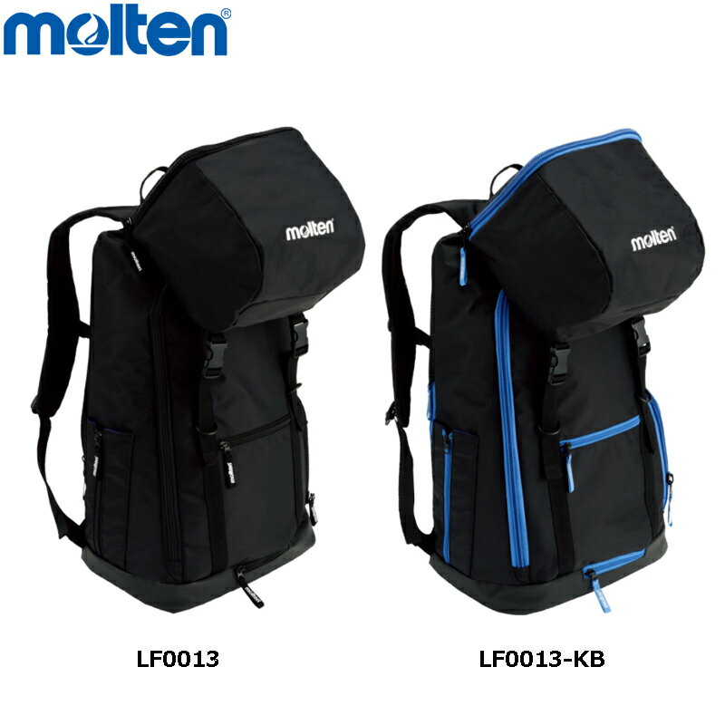 molten モルテン サッカー用 バックパック 40L容量 (LF0013/LF0013-KB) サッカー バッグ リュック サッカーボール ボールバッグ スパイク 収納