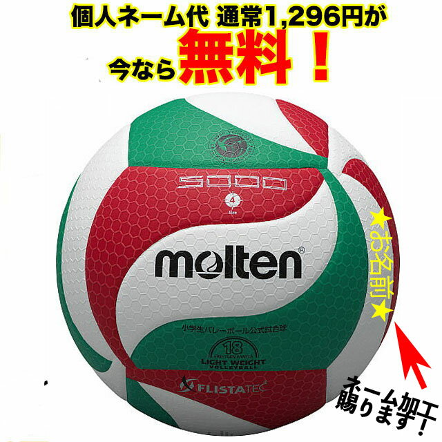 【23日20時からMAX1,500円OFFクーポン&Pアップ】 モルテン Molten バレーボール ソフトバレーボール 検定球 イエロー S3Y1200Y