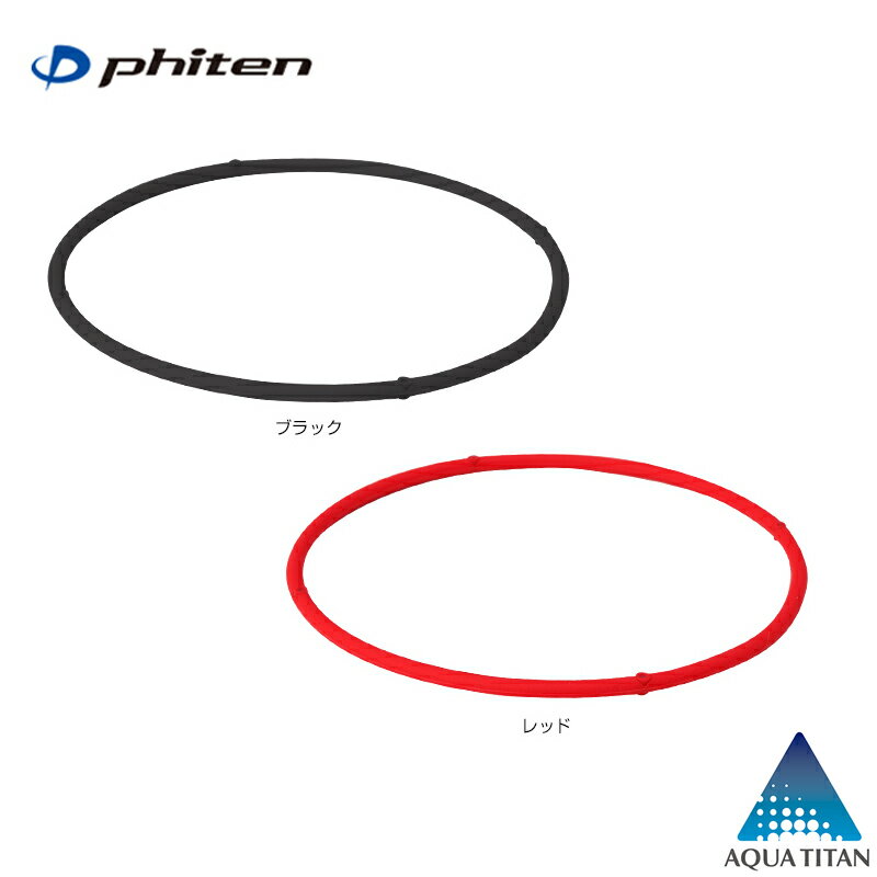 Phiten ファイテン RAKUWA磁気チタンネ