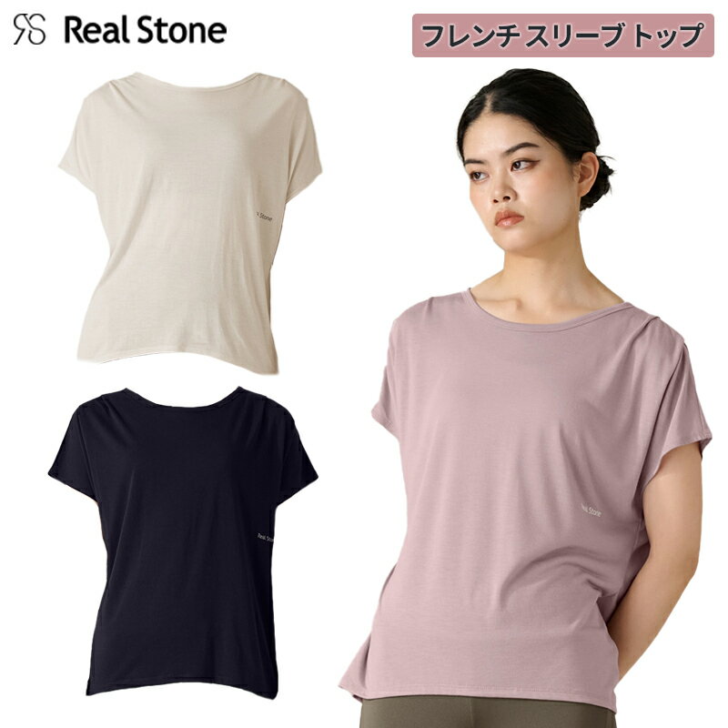 【2025秋冬】 RealStone リアルストーン フレンチスリーブトップ RS-C542TS ヨガ ヨガウェア トップス レディース ピラティス ウェア