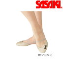 【送料無料】SASAKI ササキ R.G ハーフシューズ 甲浅カッティングモデル S4~L2 BE ベージュ (144SP) 新体操 体操 シューズ ソックス 靴 くつ 足 つま先 耐久 人工皮革 RG 甲浅 1