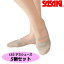 【送料無料/5個セット/洗える!!】SASAKI ササキ DEMI SHOES デミシューズ 5個セット S2～L BE ベージュ (153) 新体操 体操 ハーフシューズ シューズ ソックス 靴 くつ 靴下 足 つま先