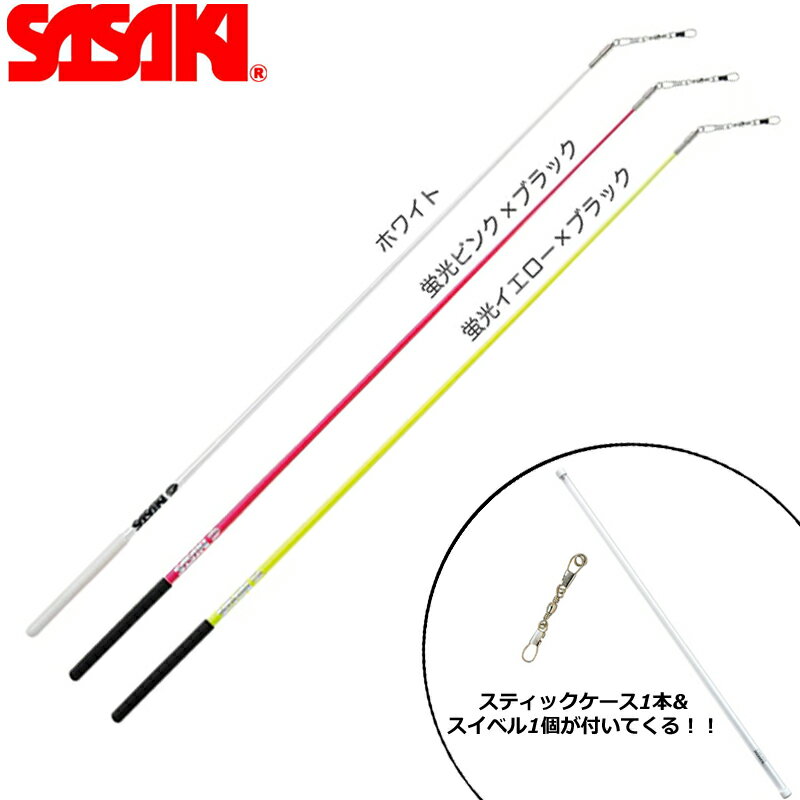 SASAKI製スティックの定番中の定番とも言える「M-700G-F」。 演技やお好みに合わせてカラーをお選びください。 商品番号：M-700G-F 商品名：グラススティック サイズ：長さ60cm、径1cm円錐 カラー： W（ホワイト） KEP×B（蛍光ピンク×ブラック） KEY×B（蛍光イエロー×ブラック） 素材： 【本体】グラスファイバー 【グリップ】アブソーブラバーグリップ（合成ゴム） F.I.G.(国際体操連盟)認定品 ※スイベル1個付属、プラスティック製ケース入り ・画面上のカラーと実物のカラーが微妙に異なることがございます。 ・商品の仕様は、予告無く変更することがございますので、あらかじめご了承ください。SASAKI製スティックの定番中の定番とも言える「M-700G-F」。 演技やお好みに合わせてカラーをお選びください。