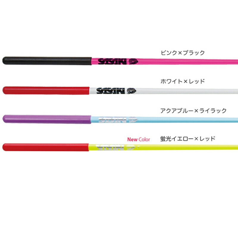 SASAKIササキスポーツグラスショートスティック57cm(M-700JK-F)【メール便不可】ササキ新体操手具スティック認定品検定品