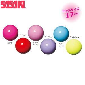 SASAKI ササキ ミドルボール (M-20B) 径17cm ゴム 新体操 体操 手具 新体操ボール ジュニア キッズ チャイルド 子ども