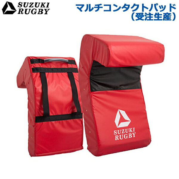 【受注生産】SUZUKI RUGBY スズキ ラグビー マルチコンタクトパッド 横:40cm 高さ:87cm 厚さ:18cm (SD-9425) タックル ジャッカル クリーンアウト トレーニング 練習 1