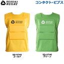 SUZUKI RUGBY スズキ ラグビー ラグビー コンタクト・ビブス ゴールド グリーン (SD-9745 SD-9746) 11ヶ所 パッド入り ビブス ...
