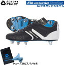 【シューズ袋・スパナ付き】SUZUKI RUGBY スズキ ラグビー TW-9300BLW 取替え式 ラグビースパイク 6×2システム (SF-3861) ラグビーシューズ ローカット フォワード ブルーソール タフレックス アルミポイント ネジ 柔