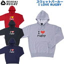 SUZUKI RUGBY スズキ ラグビー スウェットパーカー 「I LOVE RUGBY」 S～XOサイズ (SF-6101 SF-6102 SF-6103 SF-6104) パーカー スウェット フード付き トレーナー グレー スカーレット ブラック ネイビー