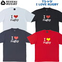 SUZUKI RUGBY スズキ ラグビー Tシャツ 「I LOVE RUGBY」 S～XOサイズ (SF-6931 SF-6932 SF-6933 SF-6934) 半袖 シャツ ロゴ ホワイト ブラック ネイビー スカーレット