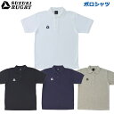 SUZUKI RUGBY スズキ ラグビー ポロシャツ S～XOサイズ コットン100％ (SF-6961 SF-6962 SF-6963 SF-6965) Tシャツ …