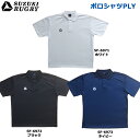 SUZUKI RUGBY スズキ ラグビー ポロシャツPLY S～XOサイズ (SF-6971 SF-6972 SF-6973) Tシャツ 半袖 衿シャツ 通気性…