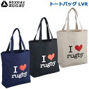 SUZUKI RUGBY スズキ ラグビー トートバッグ LVR ベージュ ブラック ネイビー (SF-8151 SF-8152 SF-8153) 鞄 かばん バッグ 手提げ 綿 コットン