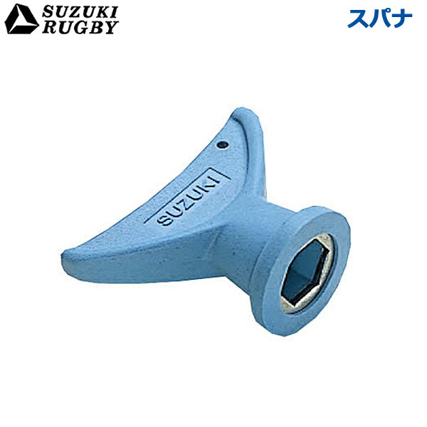 【6月5日限定 エントリーで当選確率2分の1 1等最大100%ポイントバックキャンペーン】SUZUKI RUGBY スズキ ラグビー スパナ SF-817 ラグビースパイク ラグビーシューズ レンチ アルミポイント …