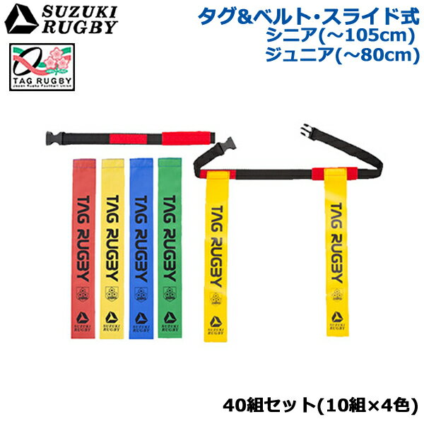 40ȥåȡSUZUKI RUGBY  饰ӡ ٥ȡ饤ɼ ˥ ˥     (SF-9753 SF-9757) 饰ӡ ٥  SLD JRFU å  ֥롼 ꡼