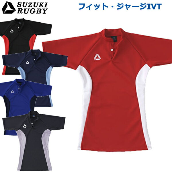 【6月5日限定！エントリーで当選確率2分の1！1等最大100%ポイントバックキャンペーン】SUZUKI RUGBY スズキ ラグビー フィット・ジャージIVT M～2XOサイズ (SJ-1771 SJ-1772 SJ-1773 SJ-1774 SJ-1775) Tシャツ 半袖 衿シャツ