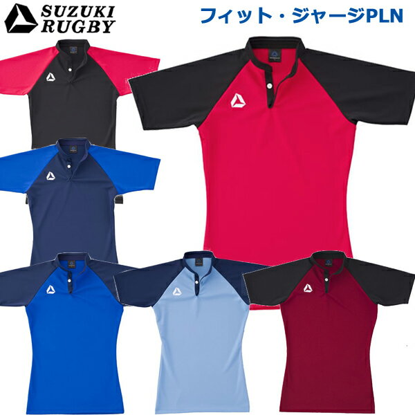 SUZUKI RUGBY スズキ ラグビー フィット・ジャー