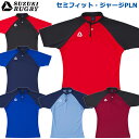 SUZUKI RUGBY スズキ ラグビー セミフィット・ジャージPLN 2XOサイズ (SJ-1811 SJ-1812 SJ-1813 SJ-1814 SJ-1815 SJ-1816) Tシャツ 半袖 衿シャツ