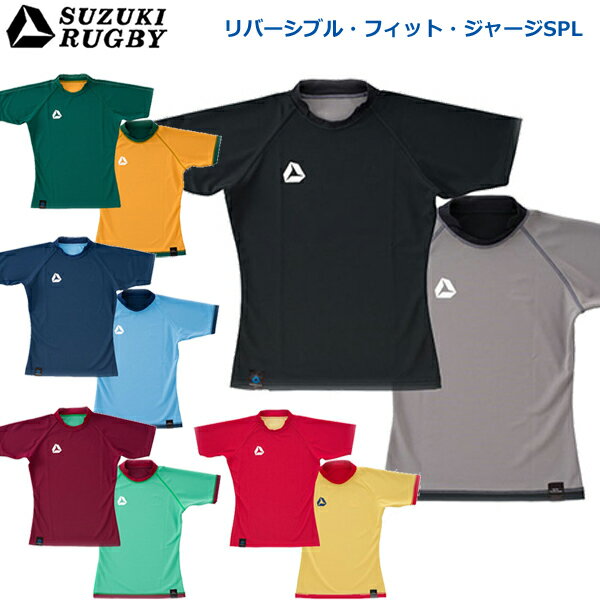 【6月5日限定！エントリーで当選確率2分の1！1等最大100%ポイントバックキャンペーン】suzuki rugby リバーシブル・フィット・ジャージSPL メンズ ラグビー ウェア ジャージ フィットネスウェア tシャツ ユニフォーム 運動着 リバーシブル 半袖 大きいサイズ 無地tシャツ