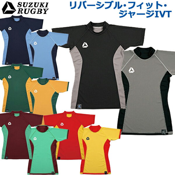 【6月5日限定！エントリーで当選確率2分の1！1等最大100%ポイントバックキャンペーン】SUZUKI RUGBY スズキ ラグビー リバーシブル・フィット・ジャージIVT 3XOサイズ (SJ-1911 SJ-1912 SJ-1913 SJ-1914 SJ-1915) Tシャツ 半袖 衿シャツ 練習着