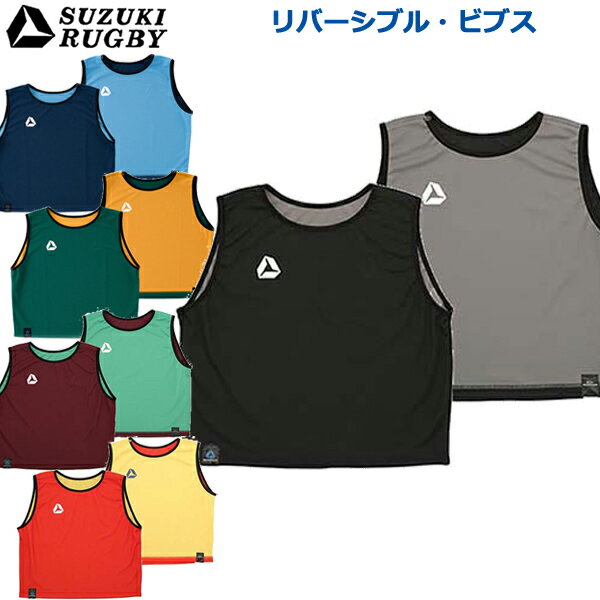 SUZUKI RUGBY スズキ ラグビー リバーシブル・ビ