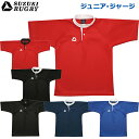 SUZUKI RUGBY スズキ ラグビー ジュニア・ジャージ 110〜150cm (SJ-281 SJ-282 SJ-283 SJ-284 SJ-285 SJ...