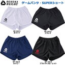 SUZUKI RUGBY スズキ ラグビー ゲームパンツ SUPERショート S～XOサイズ (SP-3411 SP-3412 SP-3413 SP-3414) パンツ 短パン ユニフォーム