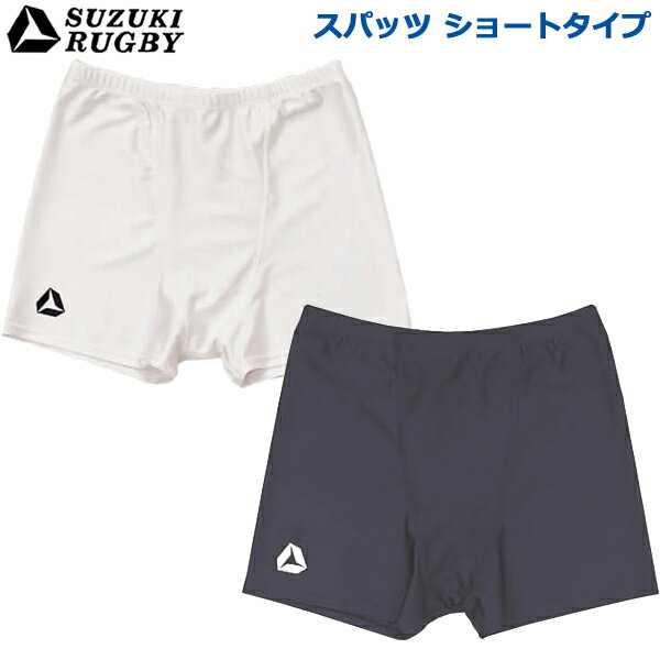 【送料込】SUZUKI RUGBY スズキ ラグビー スパッ